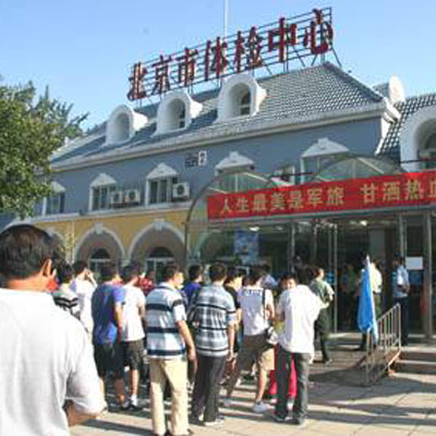 北京巴乐视频下载巴乐视频下载安装检测仪进入北京市体检中心